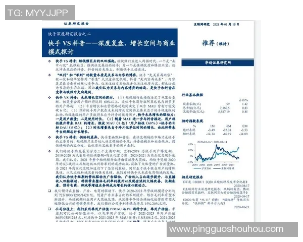 广州足球队心理素质分析与大满贯赛事表现的深度探讨
